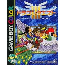 ドラゴンクエストII (GBC)